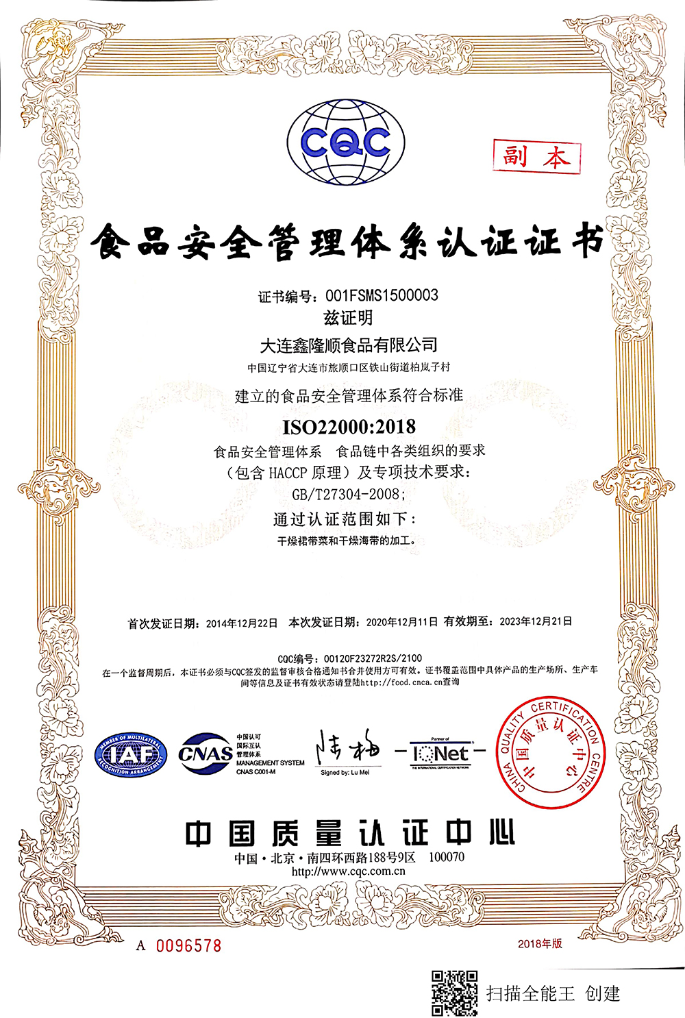 資質(zhì)榮譽(yù)